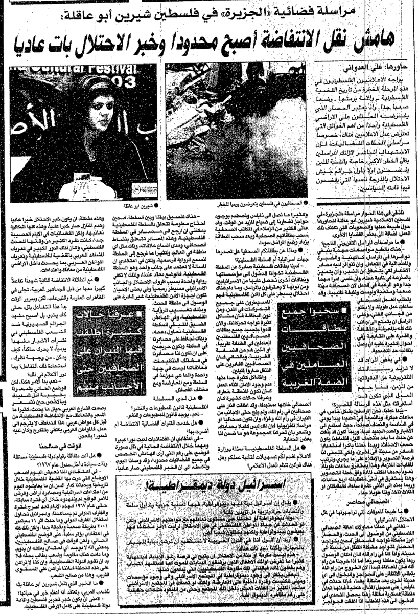 The Palestinian Archive الأرشيف الفلسطيني tweet media
