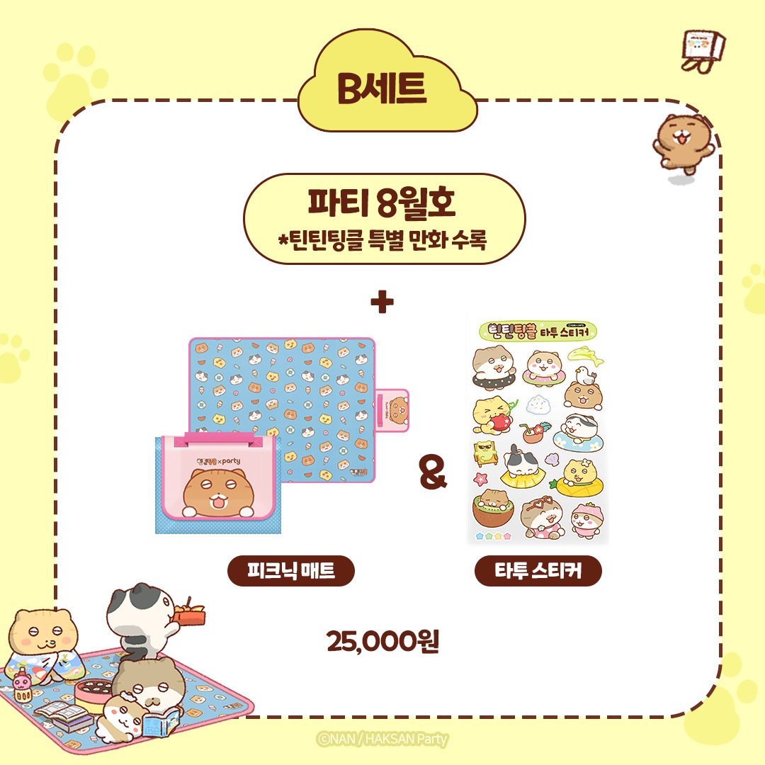 HAKSAN 공식 트위터 tweet media