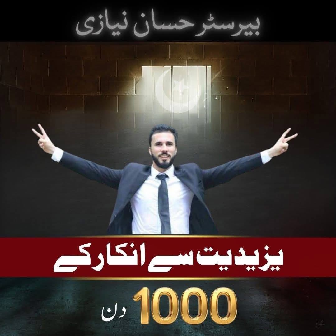 akramusman_PTI's tweet photo. میرے ملٹری جیل کے ساتھی، میرے بھائی حسان نیازی کی اسیری کو آج 1000 دن مکمل ہو گئے، یہ 1000 دن صرف قید کے دن نہیں، بلکہ صبر، استقامت، بہادری اور اپنے نظریے پر ڈٹے رہنے کی ایک لازوال داستان ہیں۔

حسان نیازی ایک تعلیم یافتہ، باصلاحیت اور محبِ وطن نوجوان ہے، جس نے مشکل ترین حالات میں بھی کبھی ہمت نہیں ہاری۔ ظلم، دباؤ اور آزمائشوں کے باوجود جس حوصلے، بہادری اور ثابت قدمی کا اس نے مظاہرہ کیا، وہ قابلِ تحسین ہے۔ایسے نوجوان کسی بھی قوم کا فخر اور روشن مستقبل ہوتے ہیں، اور وہ ہرگز اس ناانصافی کے مستحق نہیں۔

اللہ تعالیٰ سے دعا ہے کہ میرے بھائی حسان نیازی سمیت تمام سیاسی اسیران کی مشکلات آسان فرمائے، انہیں صبر و ہمت عطا کرے اور جلد از جلد باعزت رہائی نصیب فرمائے۔ آمین۔

#May9th_FalseFlag
#مئی9_یوم_جبر
