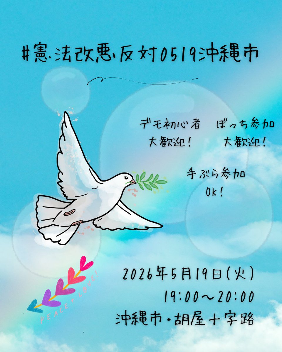 しまぶく恵祐(けいすけ)日本共産党🌾⚙️🌈 tweet media