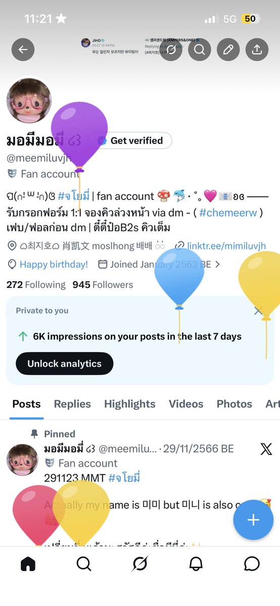 มอมีมอมี่ ໒꒱ tweet media