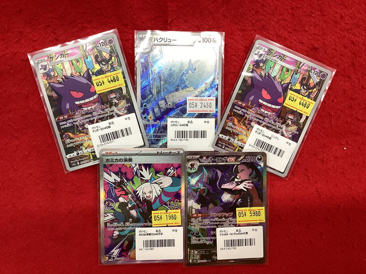 ポケモンカードゲーム ポケカ 販売情報】 こちらの商品入荷です