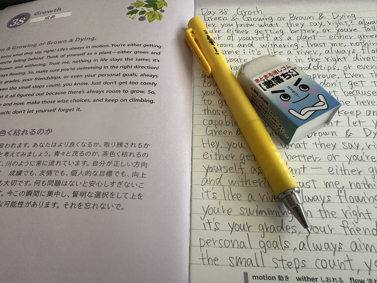 100日後に英語がものになっているかもしれないDAY38
終わったページが分厚くなってきて嬉しい！