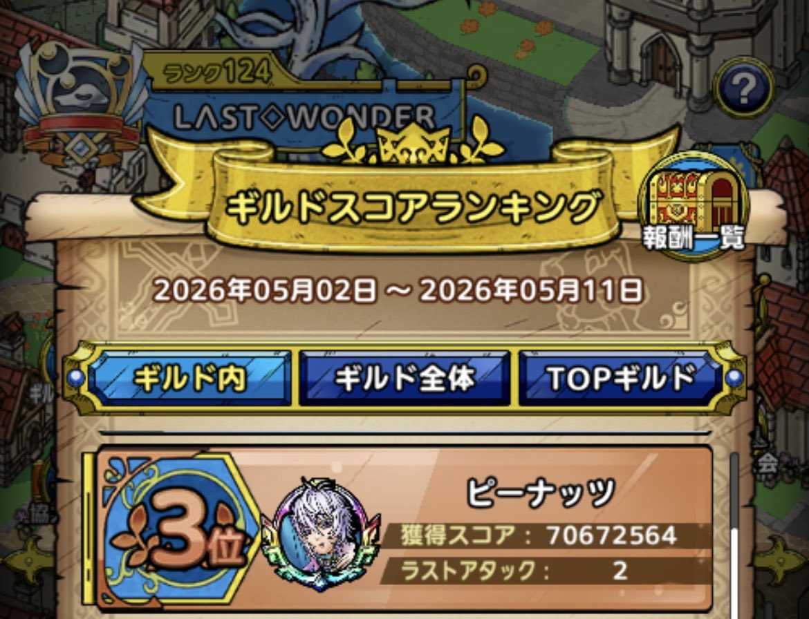 ピーナッツ@LΛST◇WONDER tweet media