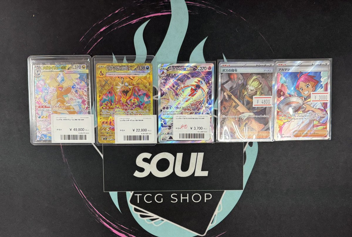 こちらも入荷‼️ 沢山シングルカードあります！！ 是非ご来店お待ちし