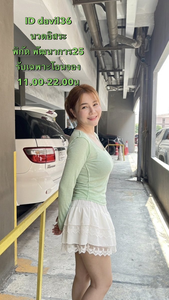 นวดผ่อนคลาย 📲 davil36 tweet media