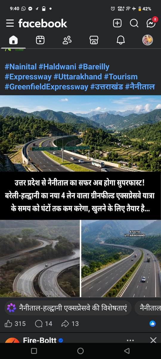 KumarYogesh2005's tweet photo. आजकल नये नये हाईवे बन रहे हैं 

अब ये हाईवे विस्तार का प्रोजेक्ट जिसमें कम से कम दस पन्द्रह हजार हरे भरे फलदार पेड़ काट जा रहे हैं ! 

दूसरा प्रोजेक्ट पंतनगर हवाई अड्डे का विस्तार है जो बीस तीस हजार पेड़ों के कत्ल का कारण बन‌ रहा है ! https://t.co/yyG8Vxz2Kj