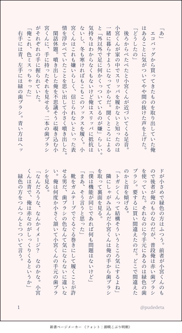 ぷでた＠原稿 tweet media