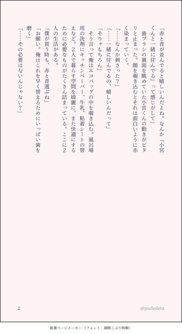 ぷでた＠原稿 tweet media