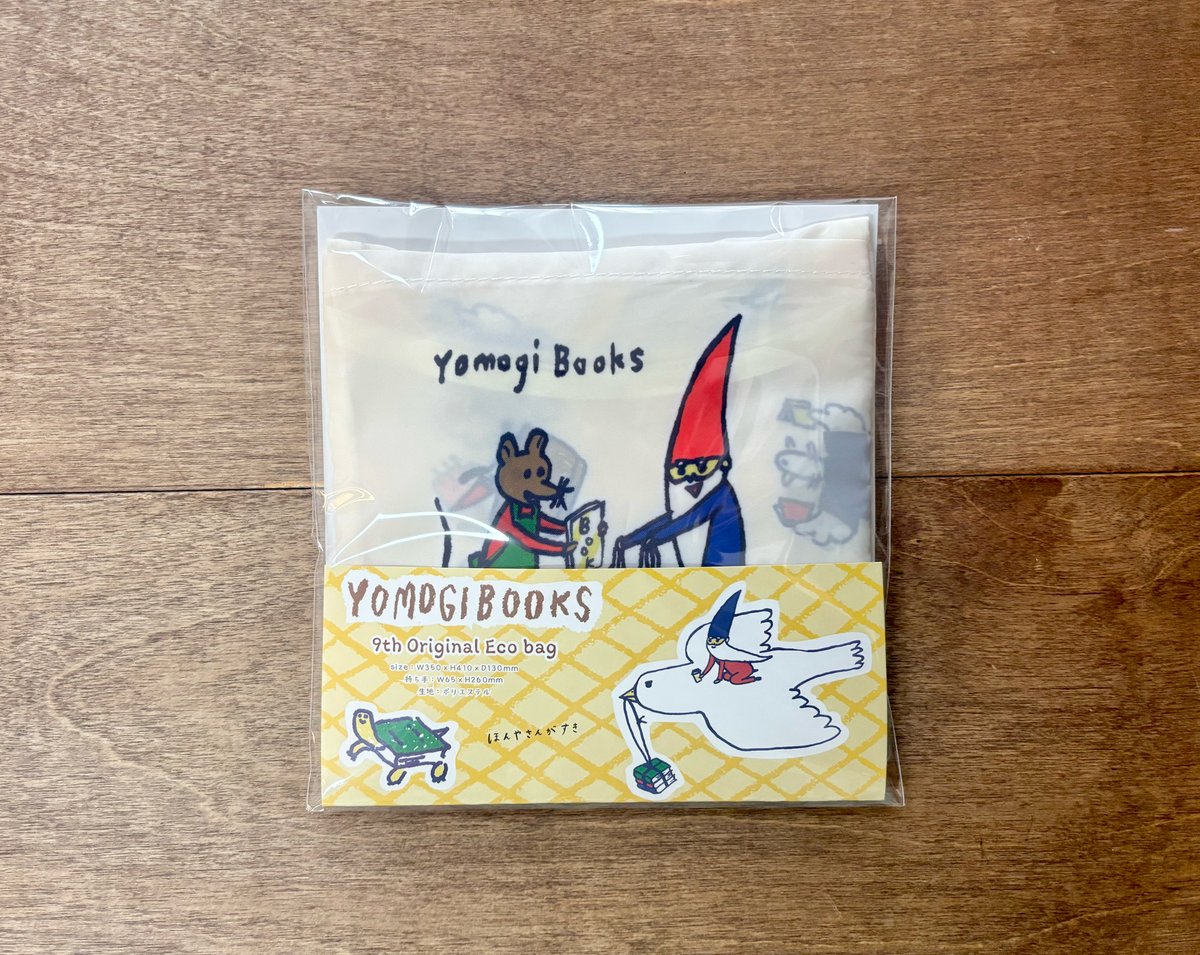 よもぎBOOKS@4/25-5/12 『空のまにまに』絵本原画展開催 tweet media