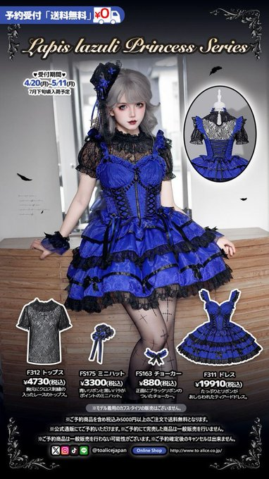 ToAlice♥Japan (@toalicejapan) / Posts / X