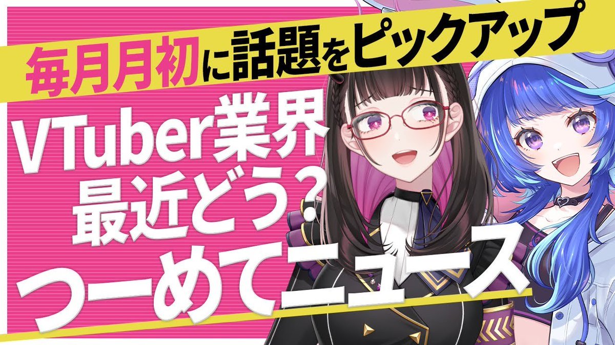 禰好亭めてお🍾VTuber講師 tweet media