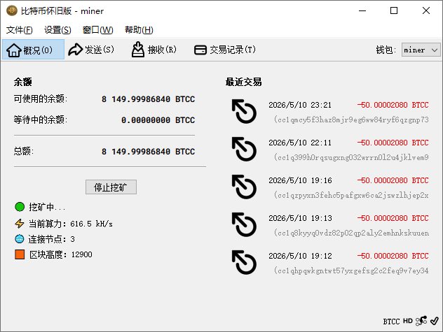 BitcoinClassic中文社区 tweet media