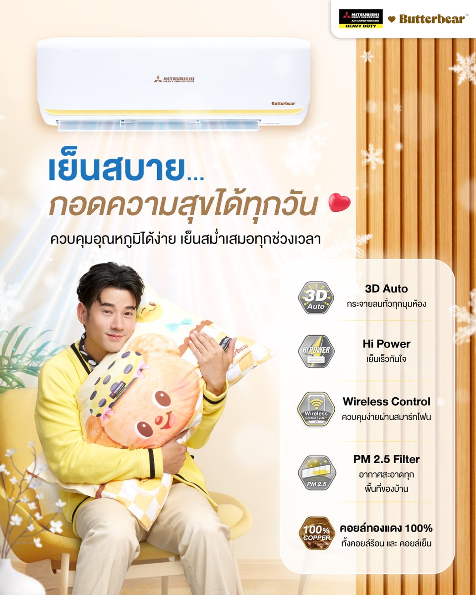Mitsubishi Heavy Duty Thailand tweet media