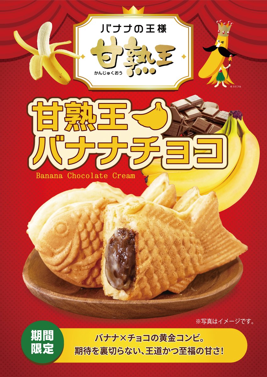 GiGOのたい焼き総本店 (@GiGO_Taiyaki_so) / Posts / X