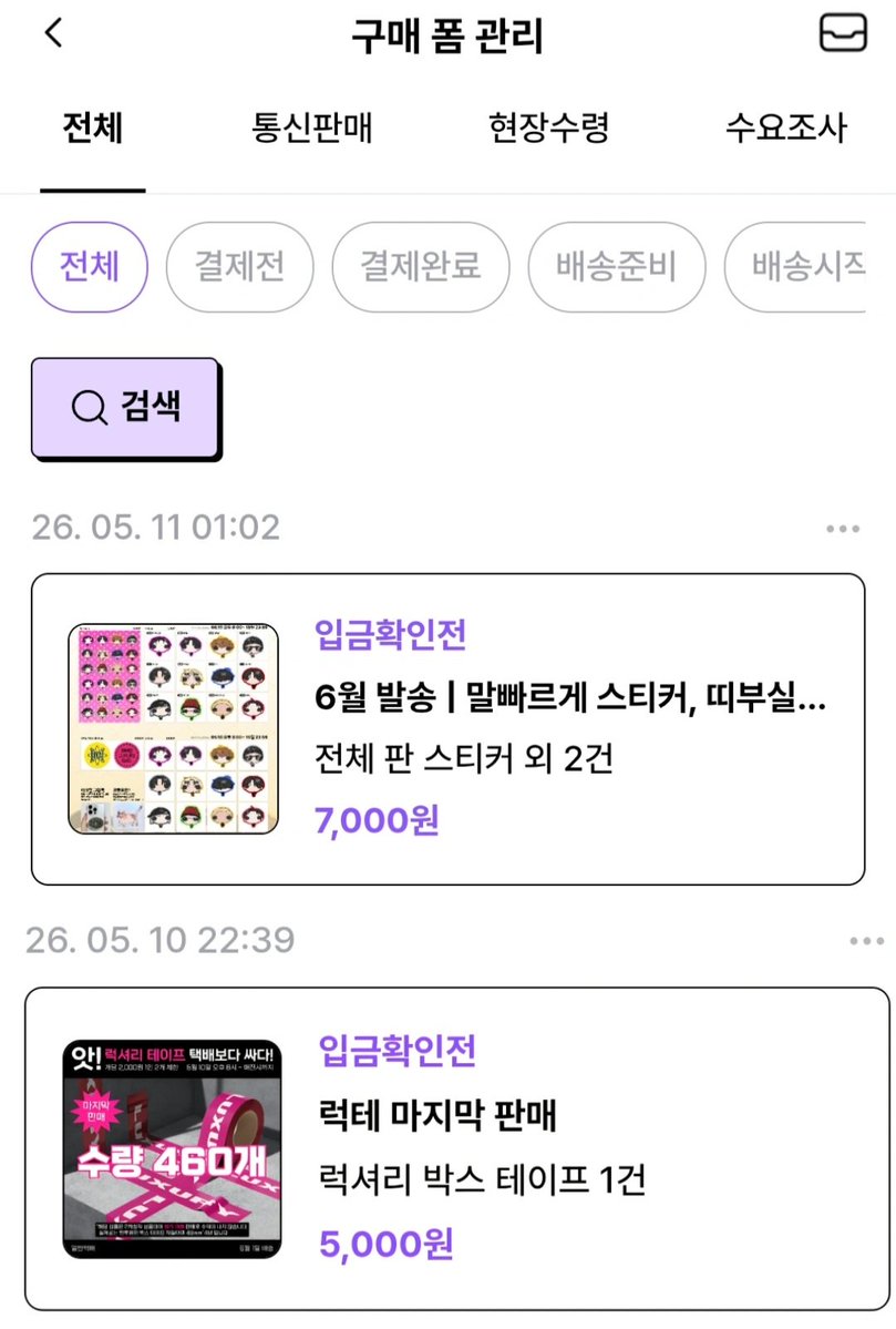 난스웩을뽐내 tweet media