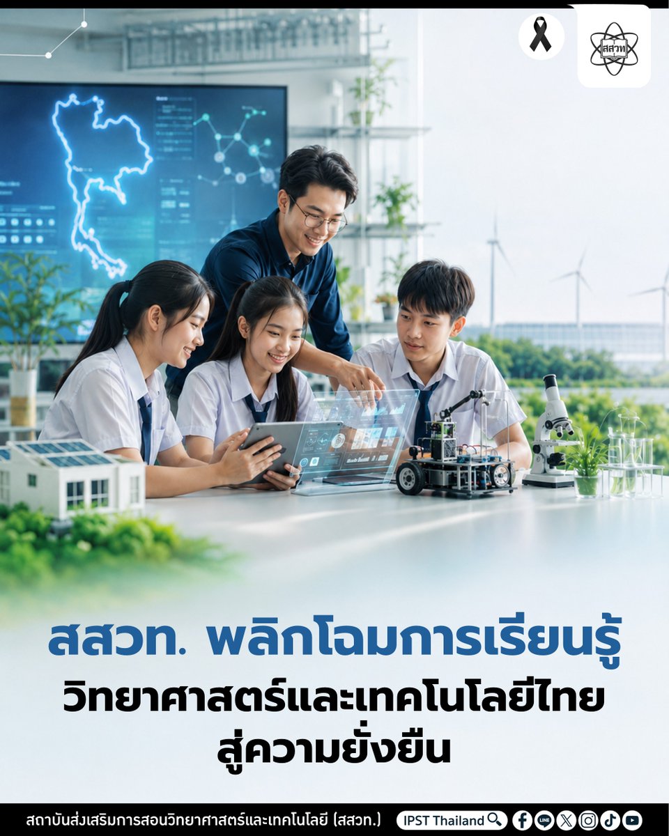 IPST Thailand tweet media