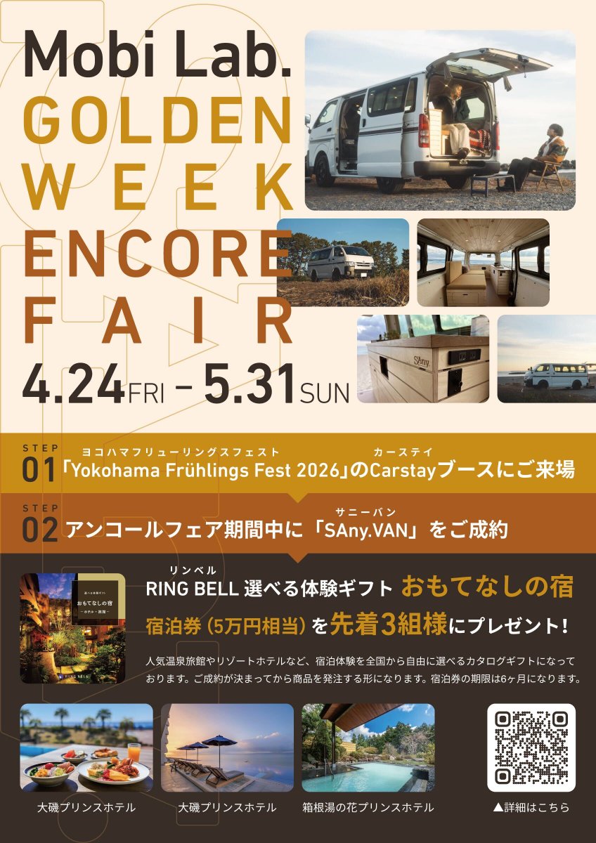 Mobi Lab.(モビラボ) tweet media