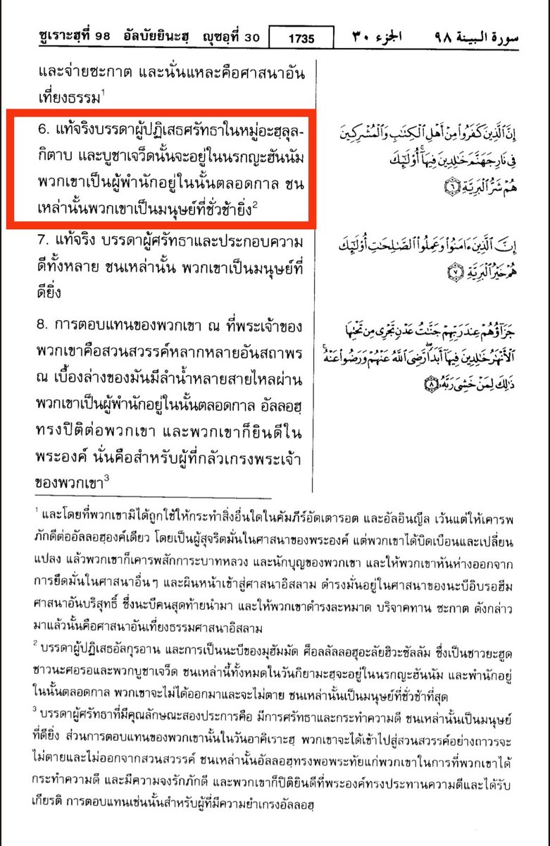 นุ้ง'เชอรี่ tweet media