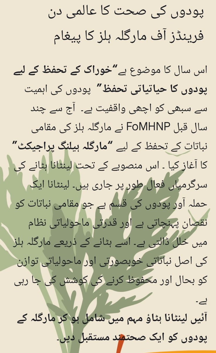Friends of Margalla Hills National Park tweet media