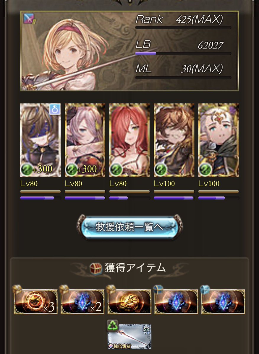 djeeta-gbf tweet media