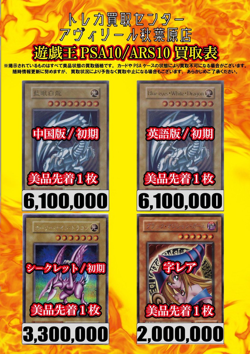 遊戯王 エリア 20th ARS 10 ＋ PSA10 BGS10 黒ラベル ARS10も見直されてきましたね☺️ PSA10＝ARS10 というお店がチラホラ