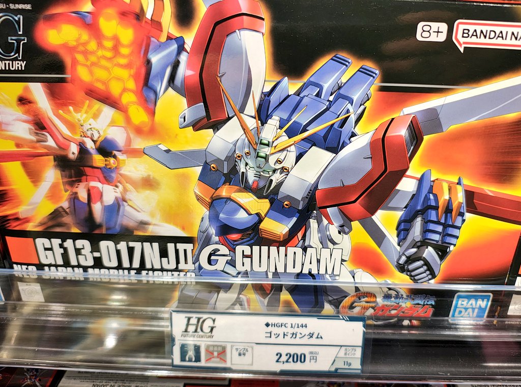 んでモヒトツ弊TL、ガンダムベースで再販されてるHGゴッドガンダム、パッケの英字表記「BURNING GUNDAM」だったのが、

「“G” GUNDAM」になってる！

やっぱBURNINGは今一つ馴染まなかったか。MGはBURNINGのままだけど今後要確認やなぁ