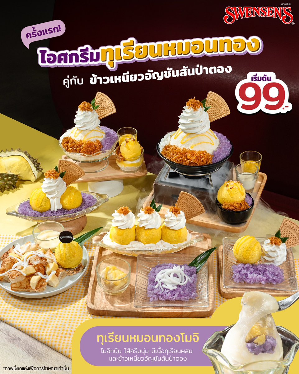 We Love Swensen’s tweet media