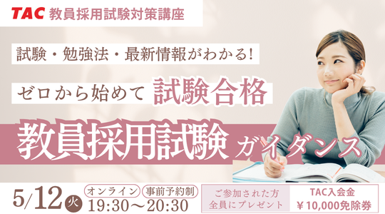 TAC広島校【資格の学校】 tweet media
