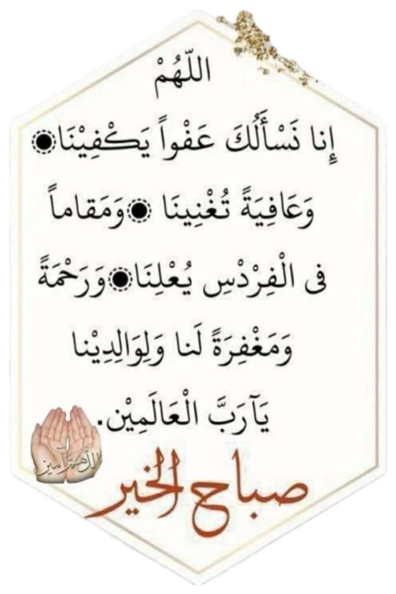 saadisamia's tweet photo. @Djamel_Saadi_ 
صباح الخيرات https://t.co/ES7SKwmX9X