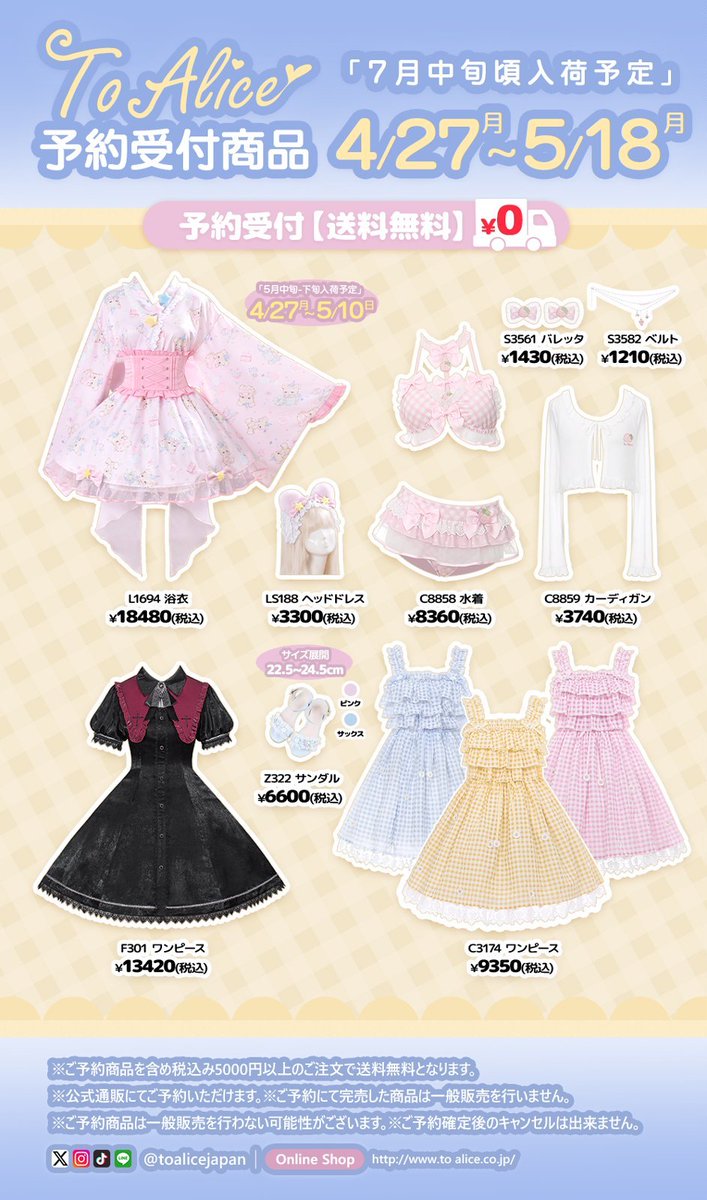 ♥ToAliceOnlineShop♥ (@CuteFashionA) / Posts / X