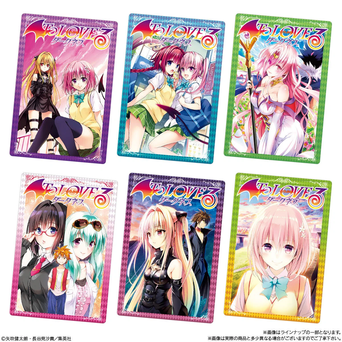 ば*す様 送料無料/32枚組 ポストカードコレクションA/とらぶるダークネスTo おまけシール情報局 on X: 