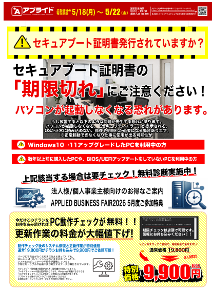 PC初心者