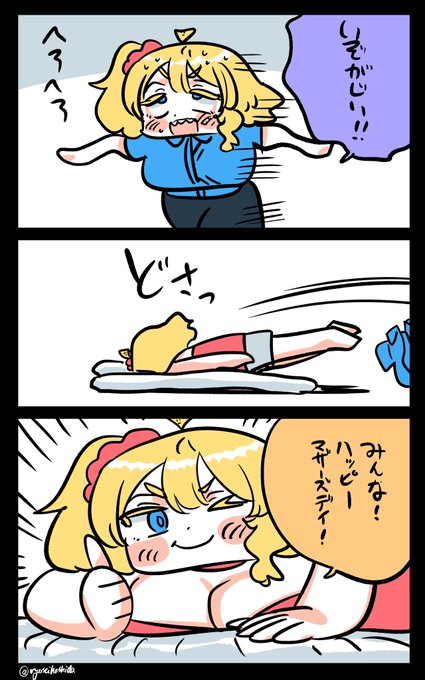 母の日のフロリダちゃん日記です。

"Mother's Day" Florida diary. 