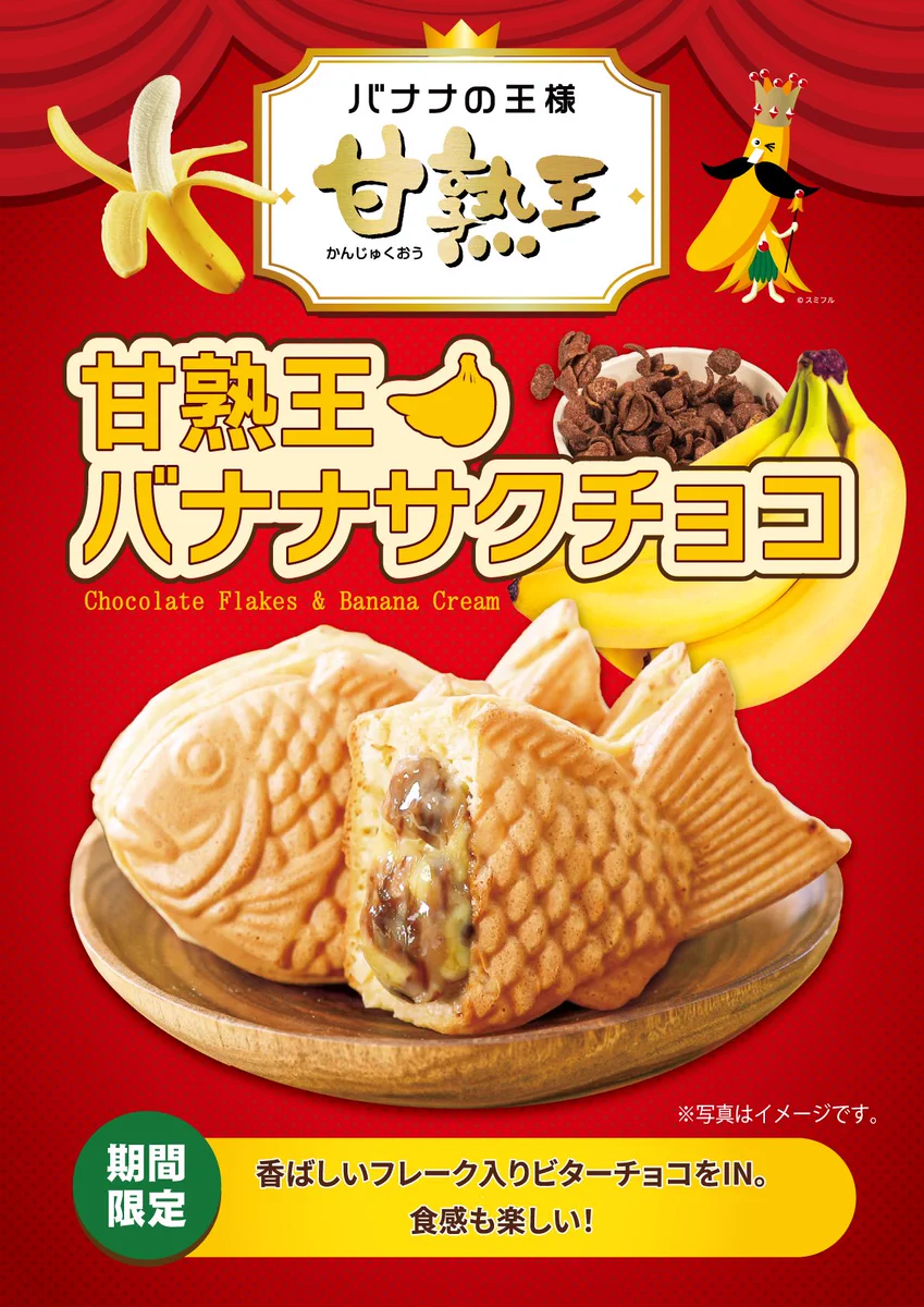 GiGOのたい焼き総本店 (@GiGO_Taiyaki_so) / X