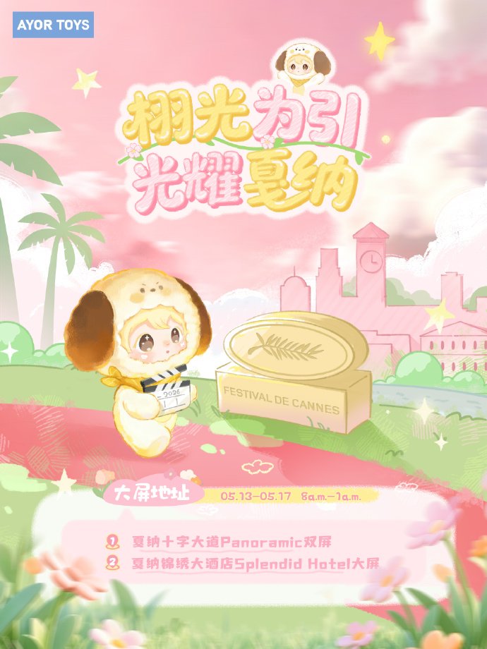 Tian Xuning 田栩宁 International FanBase tweet media