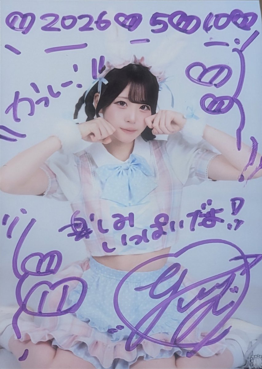 日曜日のブロマイド⑬ #ゆゆの夢で結ばれたい #キュアリー