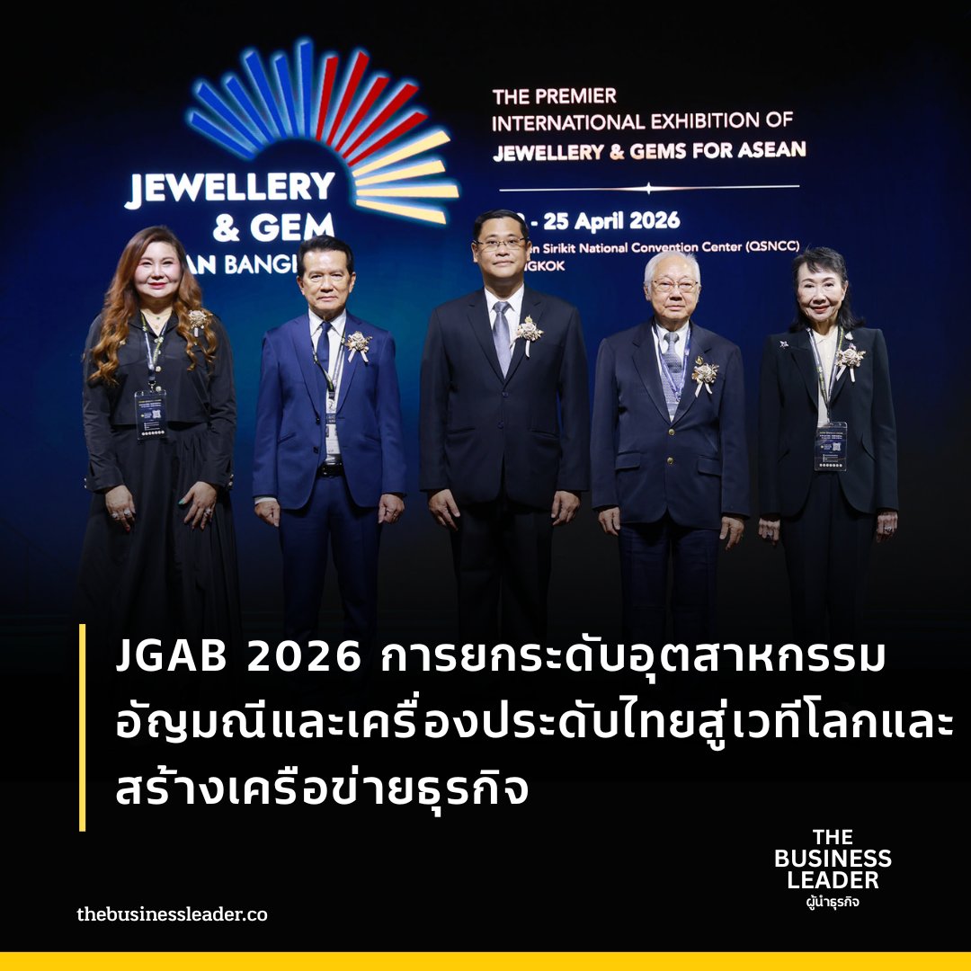 The Business Leader - ผู้นำธุรกิจ tweet media