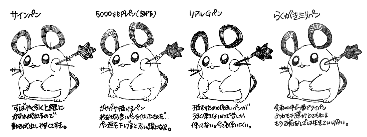 クリスタに慣れてきたので線画ペンめも作った 