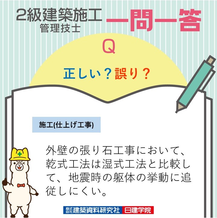 ko.ka♡ ‼️ 2024年版 日建学院〜これで40点合格しました〜 日建学院【公式】 (@nikkenG) / Posts / X