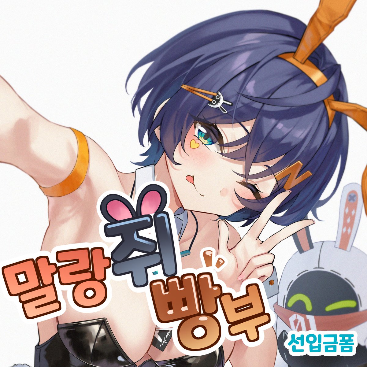 Kimae キメ 5페 G29 tweet media