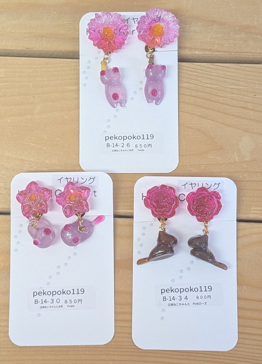 推しカラー立体ねこちゃんとお花 850円 Pink/Orange/Purple