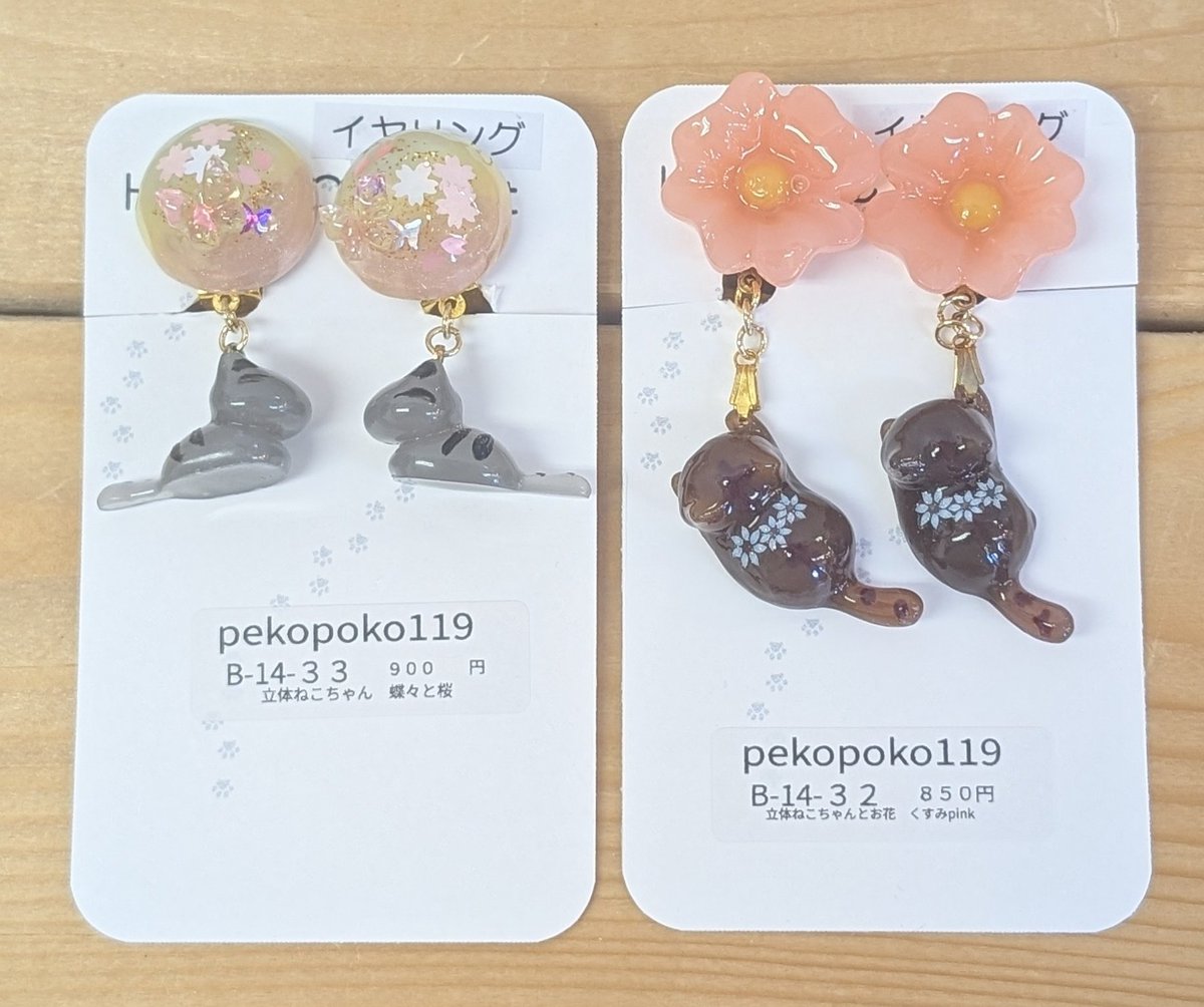 サバトラ立体ねこちゃん 800円⁡ ⁡茶猫ちゃんとお花 800円⁡ ⁡ねこちゃん