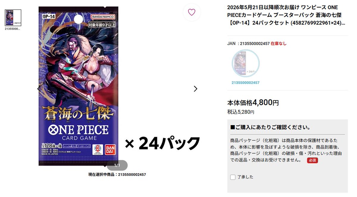 【イオン購入分】ワンピースカード　まとめ売り ワンピース カードまとめ売り/ベリーマッチダブル IC ミラクルバトル
