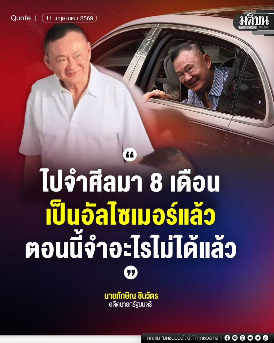 Matichon Online tweet media