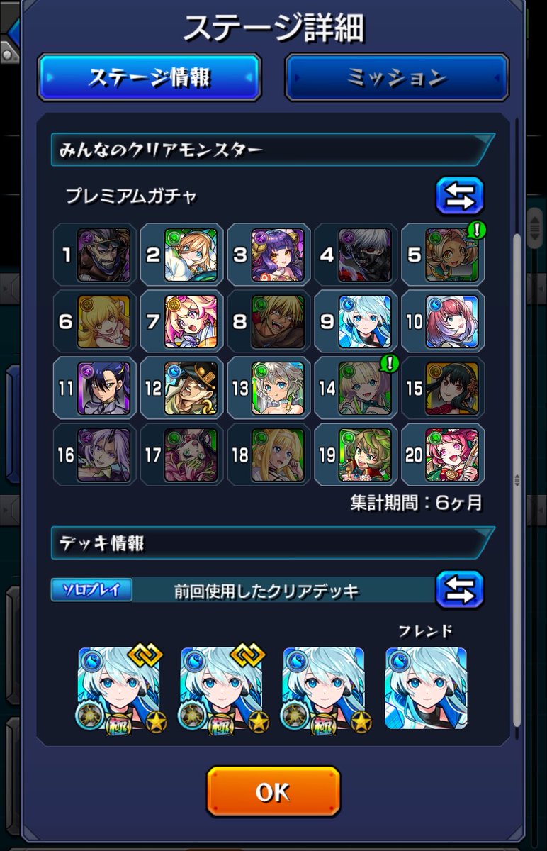 今月は楽でいいなぁ✨️ #モンスト