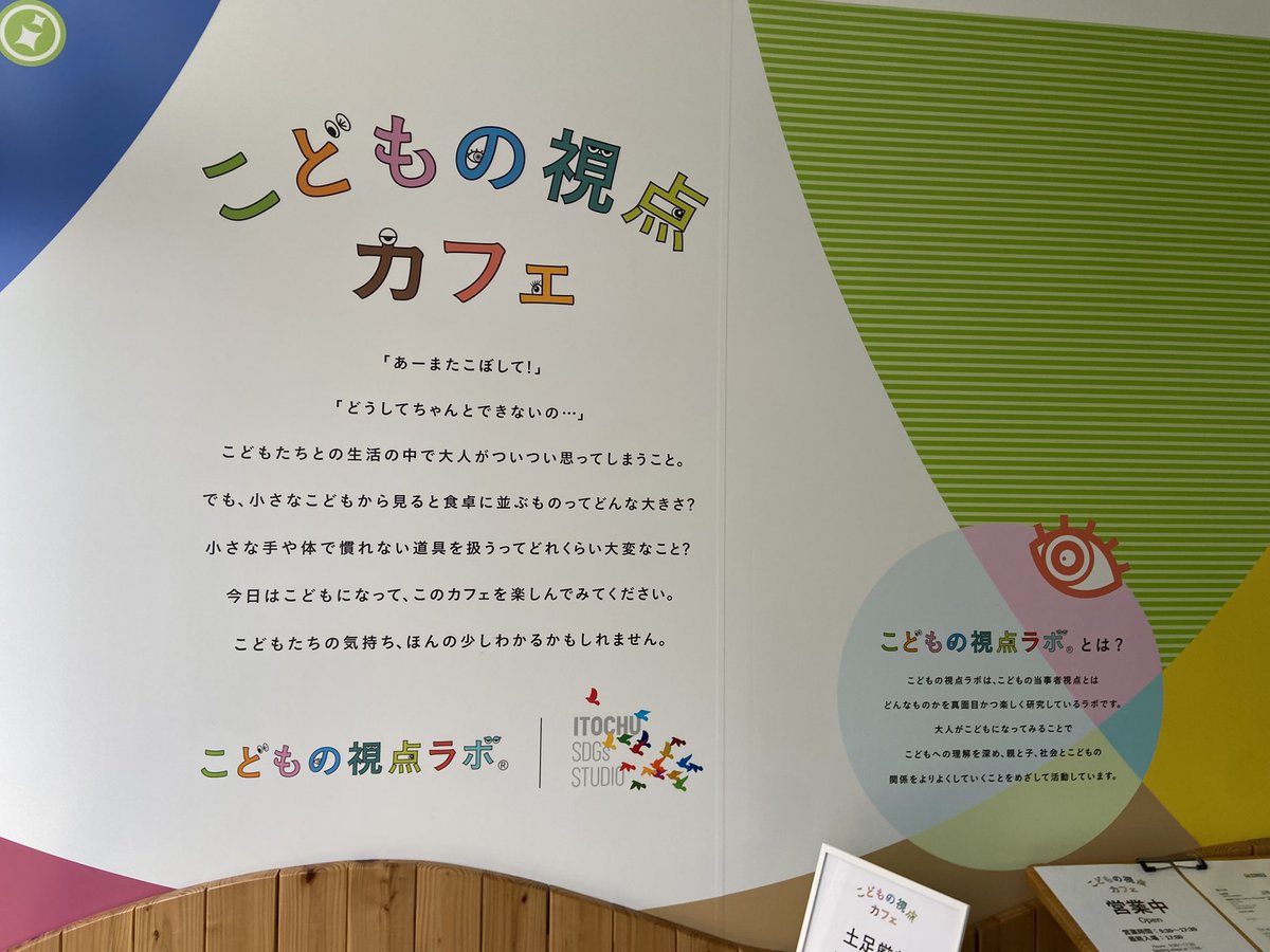 藤田沙織 tweet media