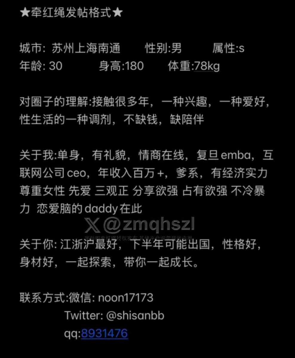 zmqqhssm's tweet photo. 🔴【优质推荐】A5-260511-3
【江苏/苏州/南通 上海】Male Dom/Sado
@shisanbb 个人介绍，要求和联系方式见下图，素质交友礼貌交流，请注意人身安全，避免财物损失，有意请自行联系

上推荐/了解更多同城信息/加各地微信群/圈内教程/请扫置顶二维码进入平台 ＃BDSM #字母圈 https://t.co/qM3dN7yWD8