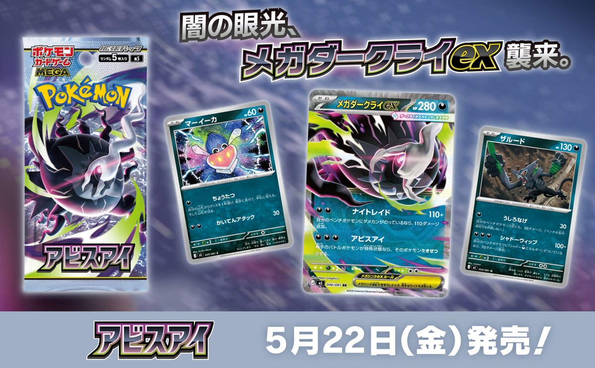 抽選販売】のお知らせ 5/22（金）発売✨ #ポケカ ポケモンカードゲーム