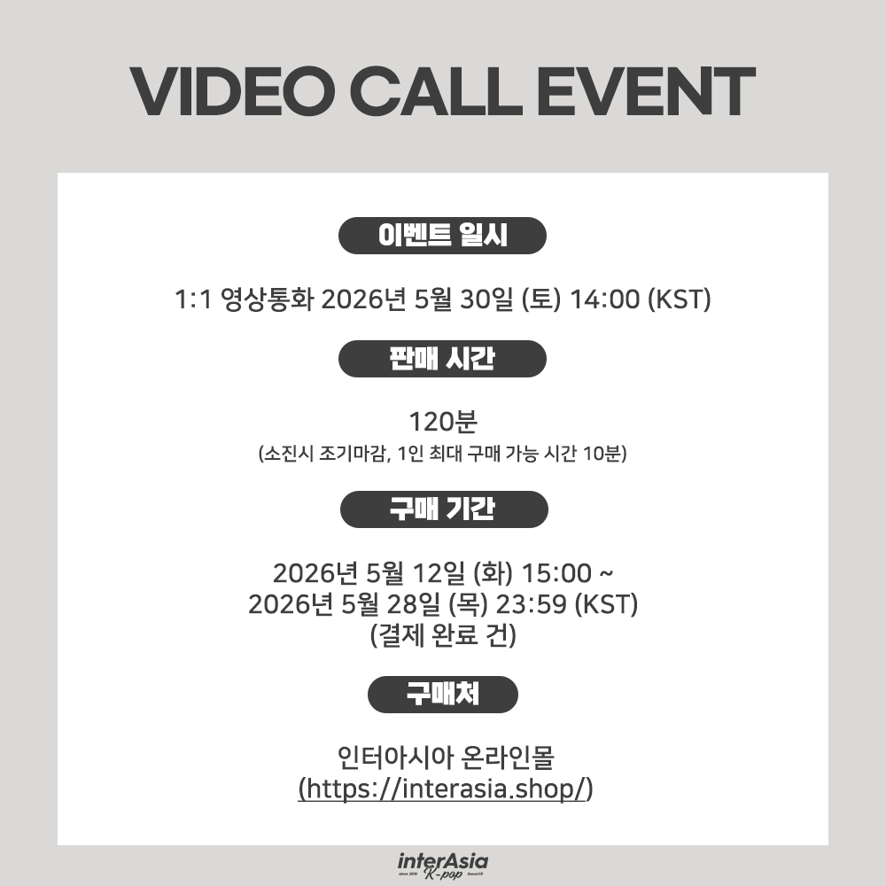 interasia_kr's tweet photo. [🔔] 나인아이 민준 VIDEO CALL EVENT

🩶해당 이벤트는 파자마 착장으로 진행 됩니다. 🩶

🗓 5/12 (화) 15:00 ~ 5/28 (목) 23:59 (KST)
* 총 판매시간 120분 (소진시 조기마감)

🎁 구매자 전원 포토카드 파자마 Ver. 2종 중 1종 랜덤 증정 (구매수량 1:1) 
🤍사인 폴라로이드 1매 증정 (구매자 중 10명 추첨) 

🔗 https://t.co/MW1r6D3RhL
🔗해외링크 https://t.co/xCXCCKgeCS

#민준 #MINJUN #나인아이 #NINEi